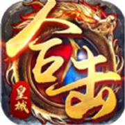 传奇新服抽奖几只