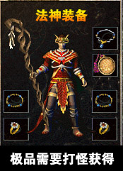 传奇新服恶魔玄武
