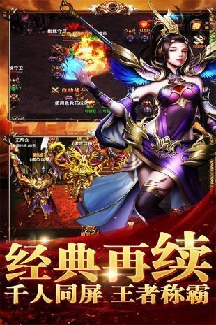 传奇新服关闭隐身